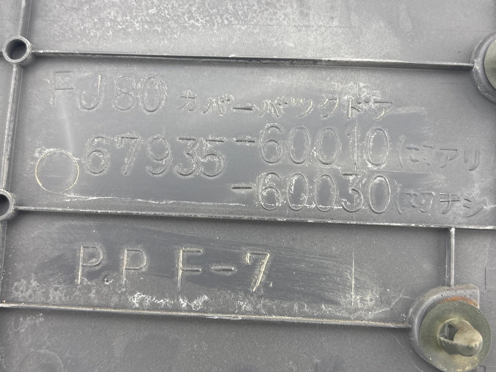 1992-1996 Toyota Land Cruiser Trim Liftgate Panel